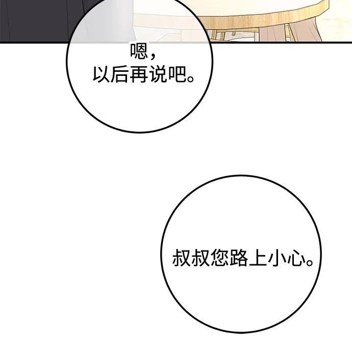[第18话] 别再刺激我了56