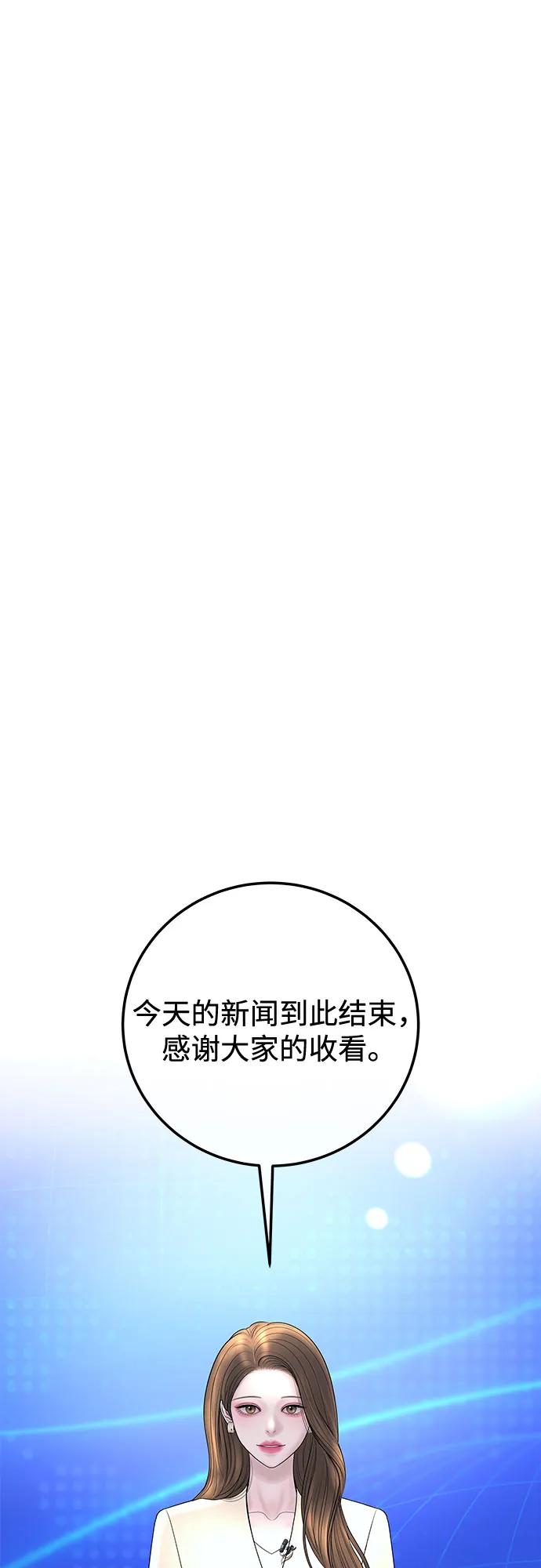[第18话] 别再刺激我了59