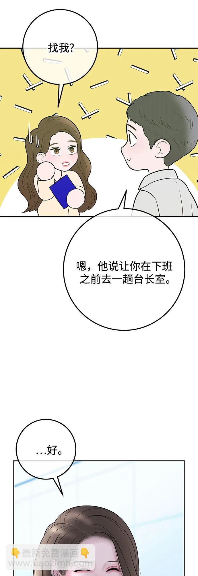 [第18话] 别再刺激我了64