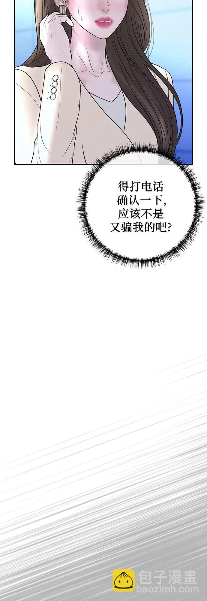 [第18话] 别再刺激我了65