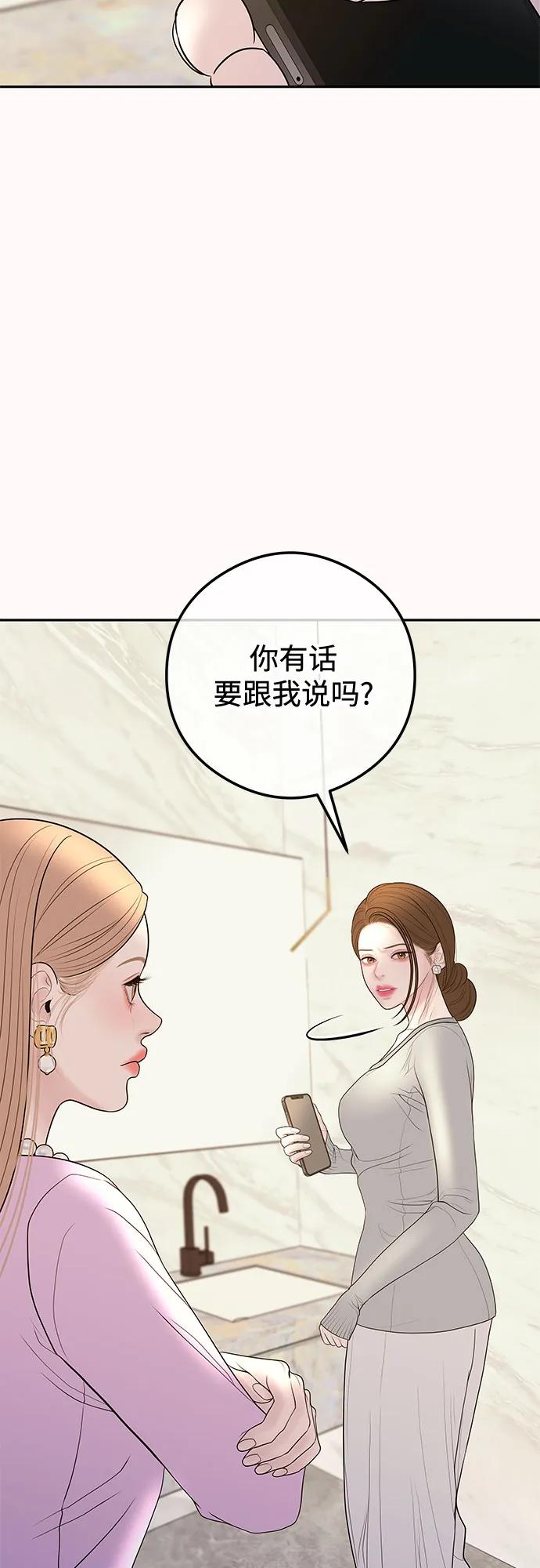 [第18话] 别再刺激我了7