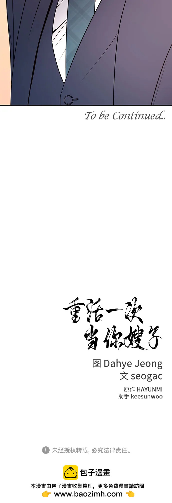 [第18话] 别再刺激我了72