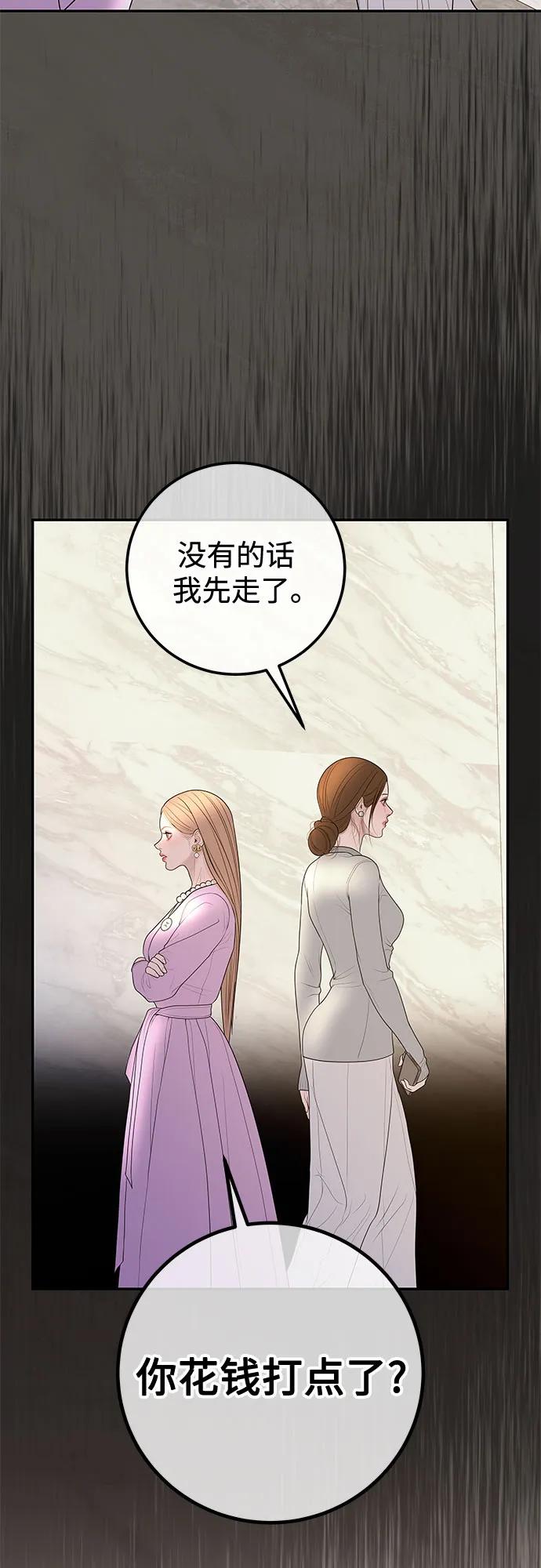 [第18话] 别再刺激我了8