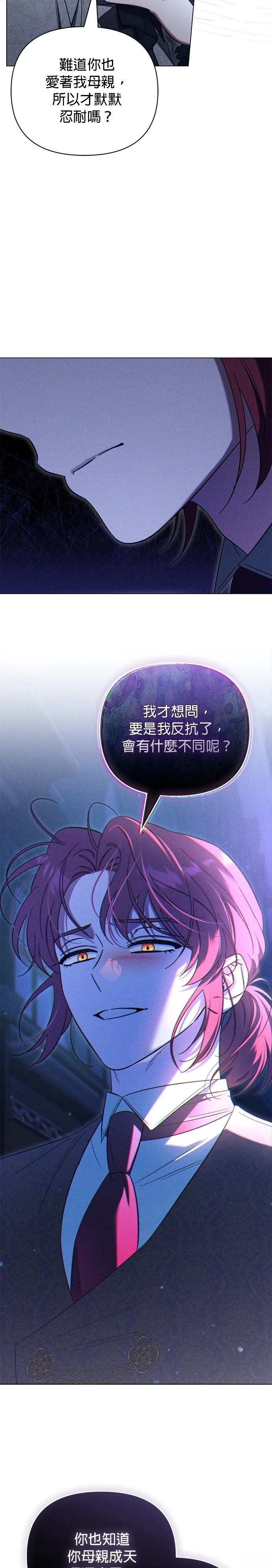 第28话17