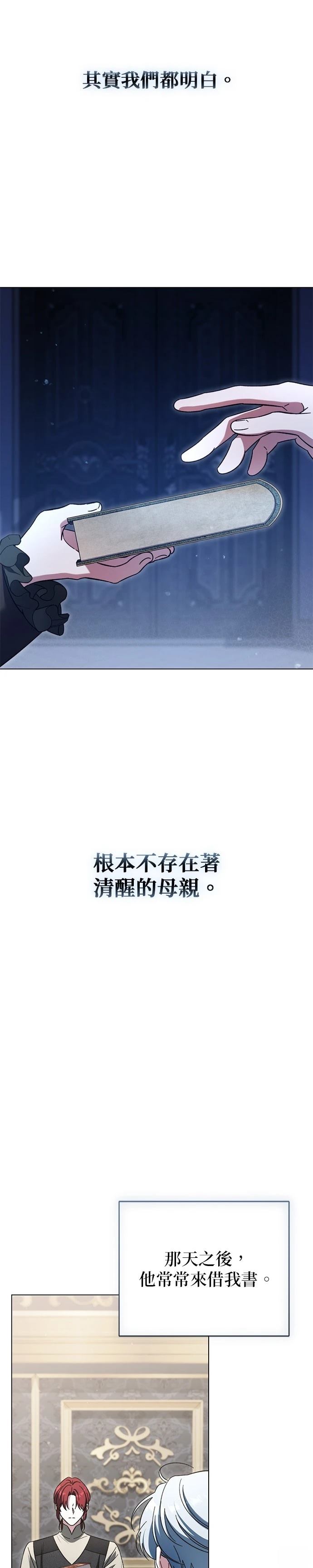 第28话20