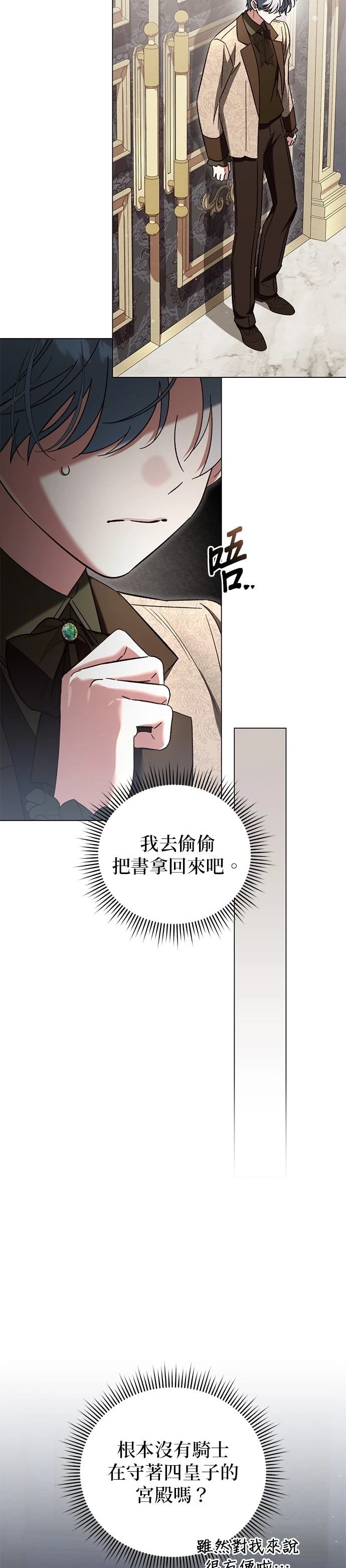 第28话8