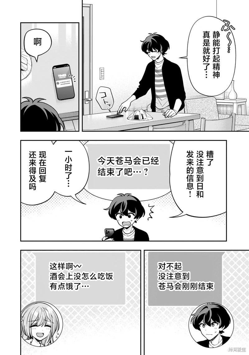 第20话11