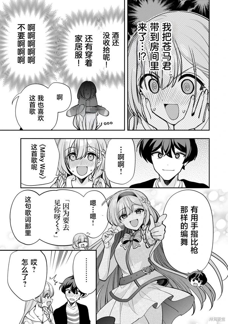 第20话18