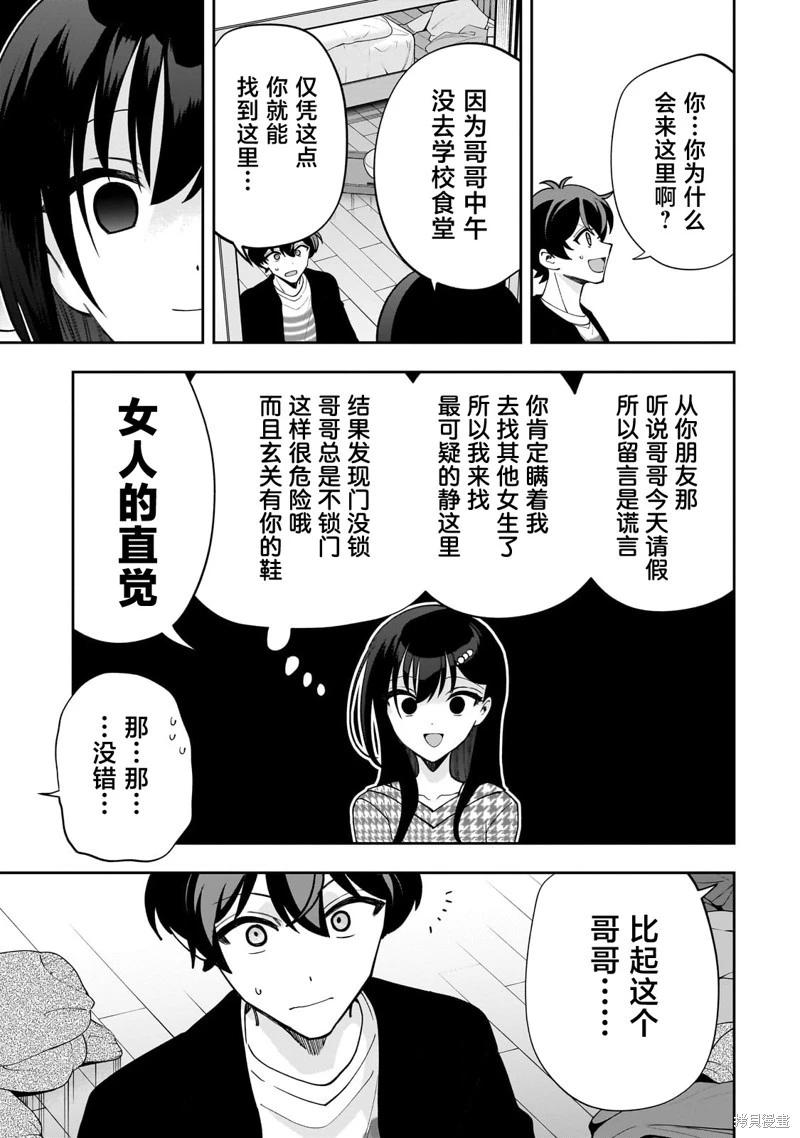 第20话2