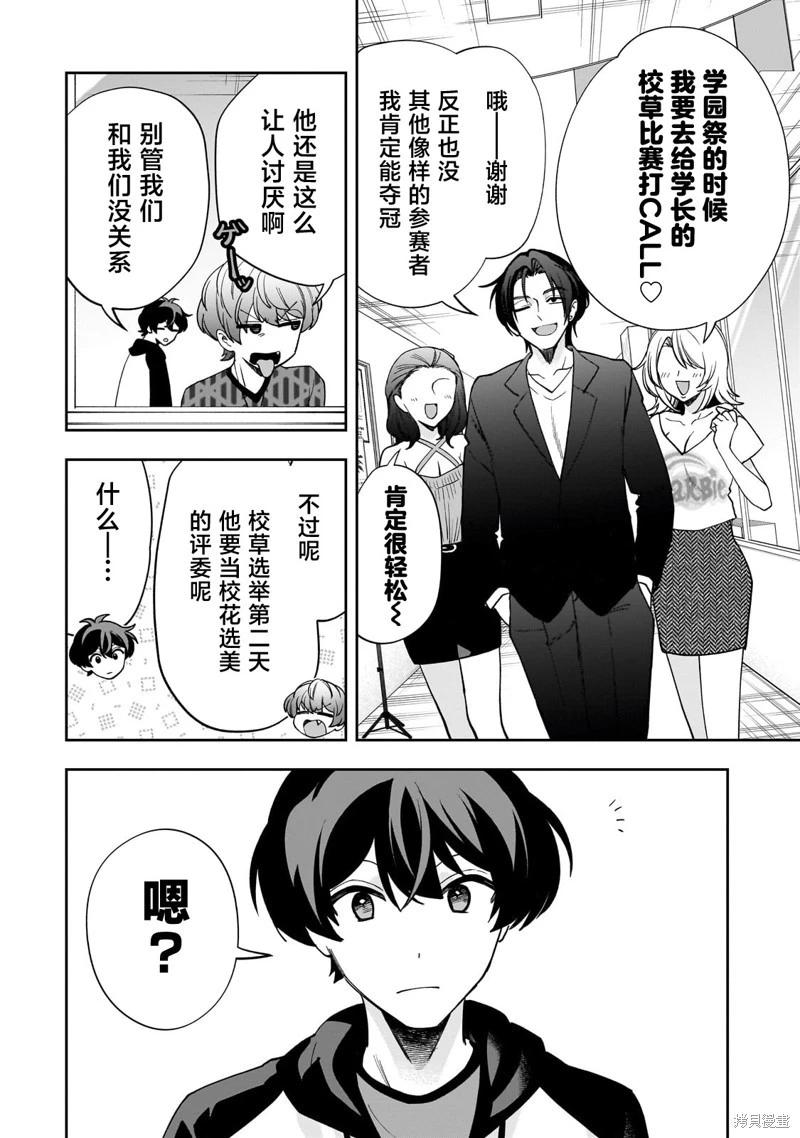 第20话25