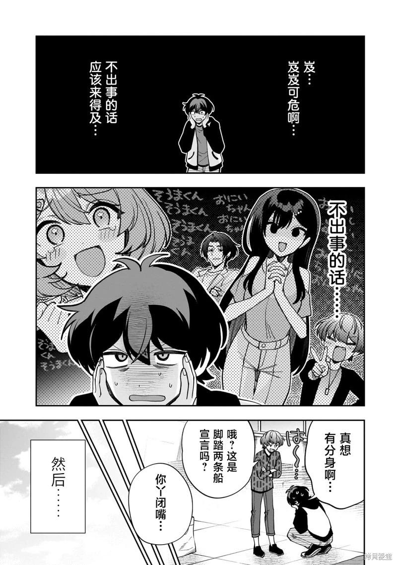 第20话28
