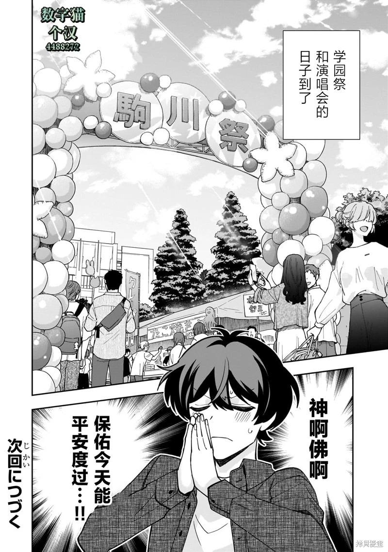 第20话29