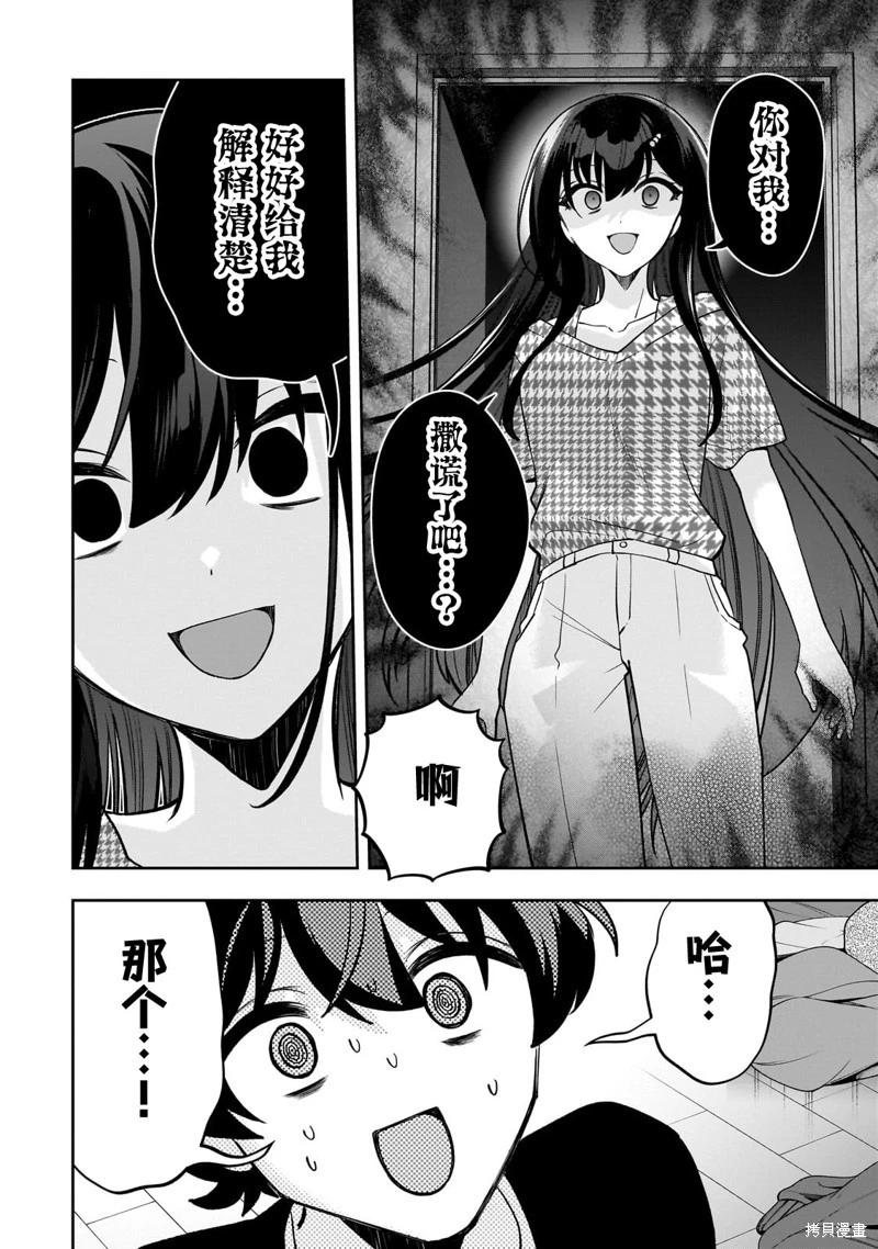 第20话3