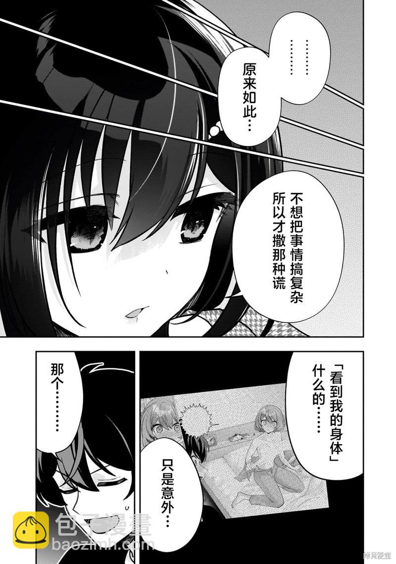 第20话4