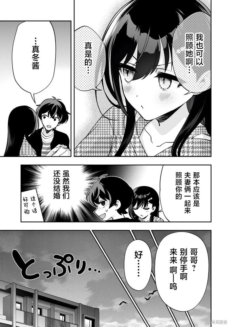 第20话6