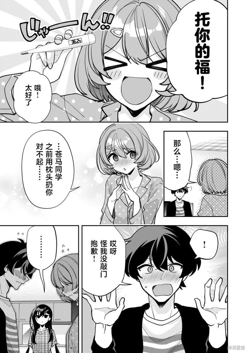 第20话8