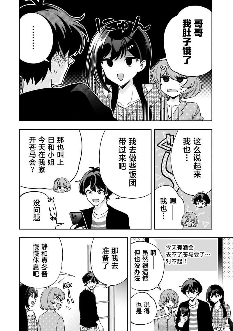 第20话9