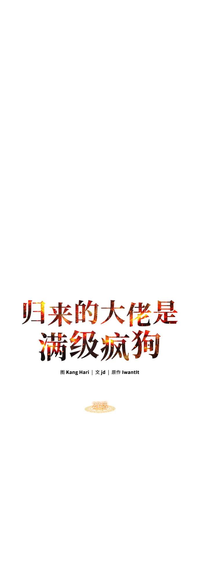 第27话23