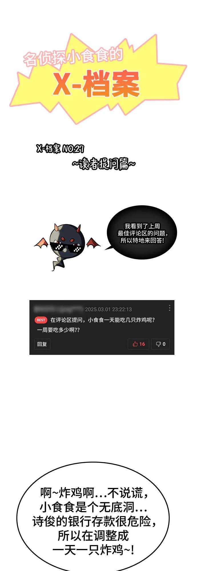 第27话61
