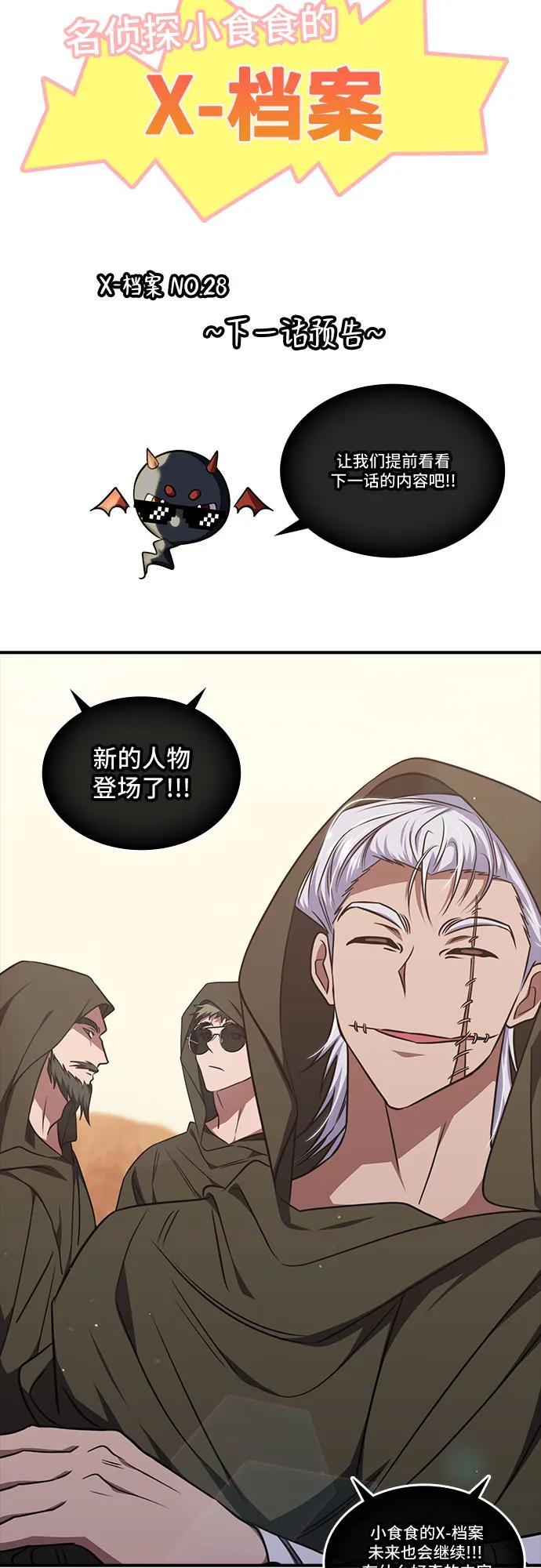 第28话59