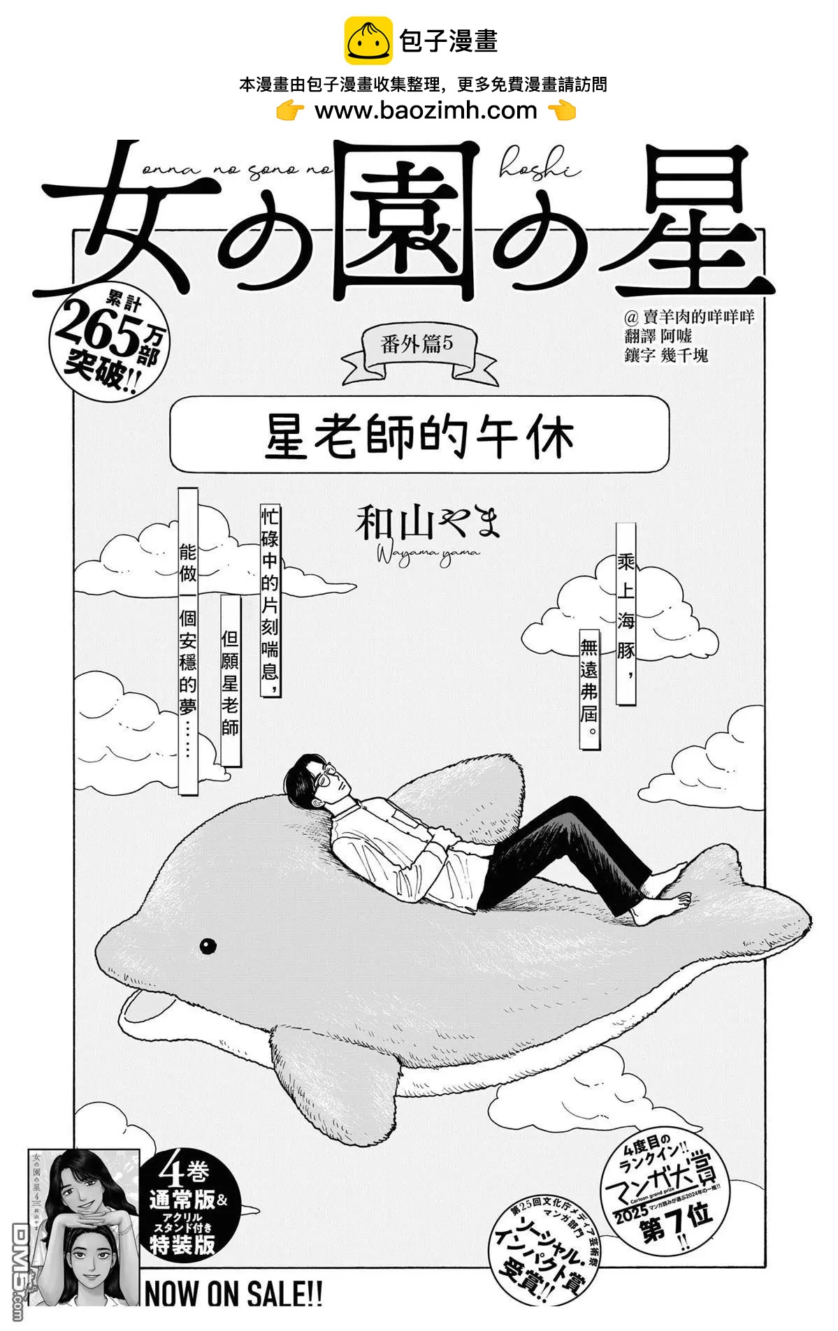 第22.5话1