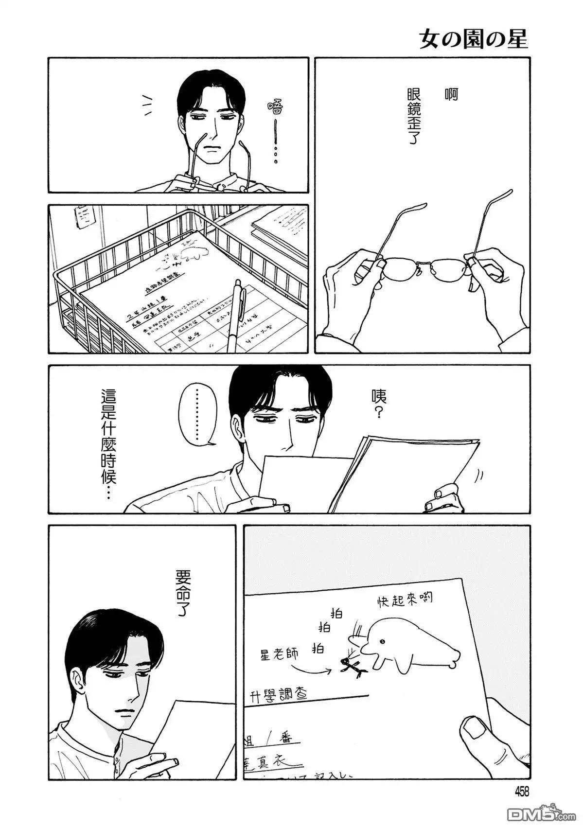 第22.5话10