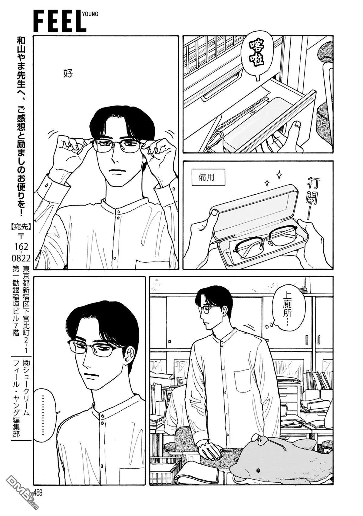 第22.5话11