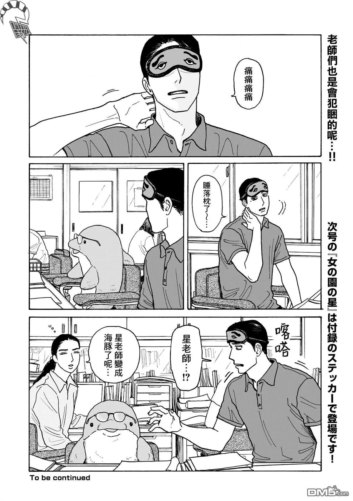 第22.5话12