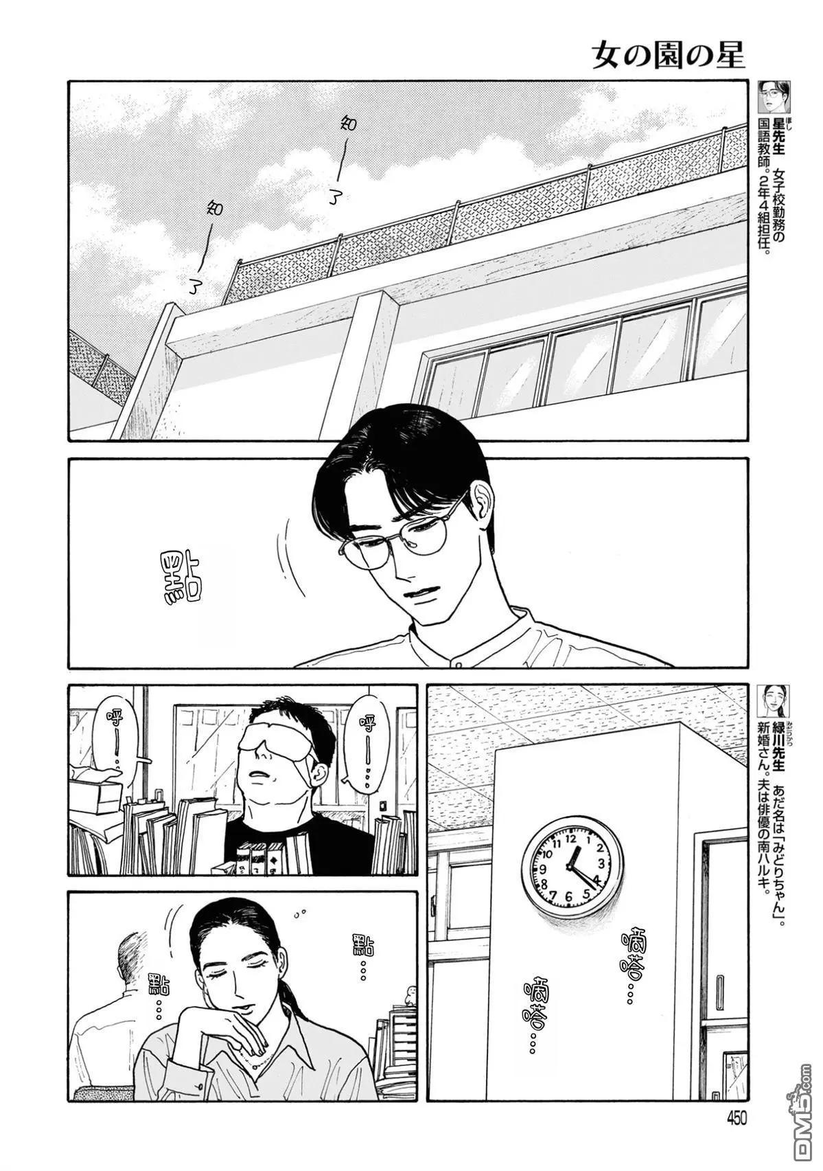 第22.5话2