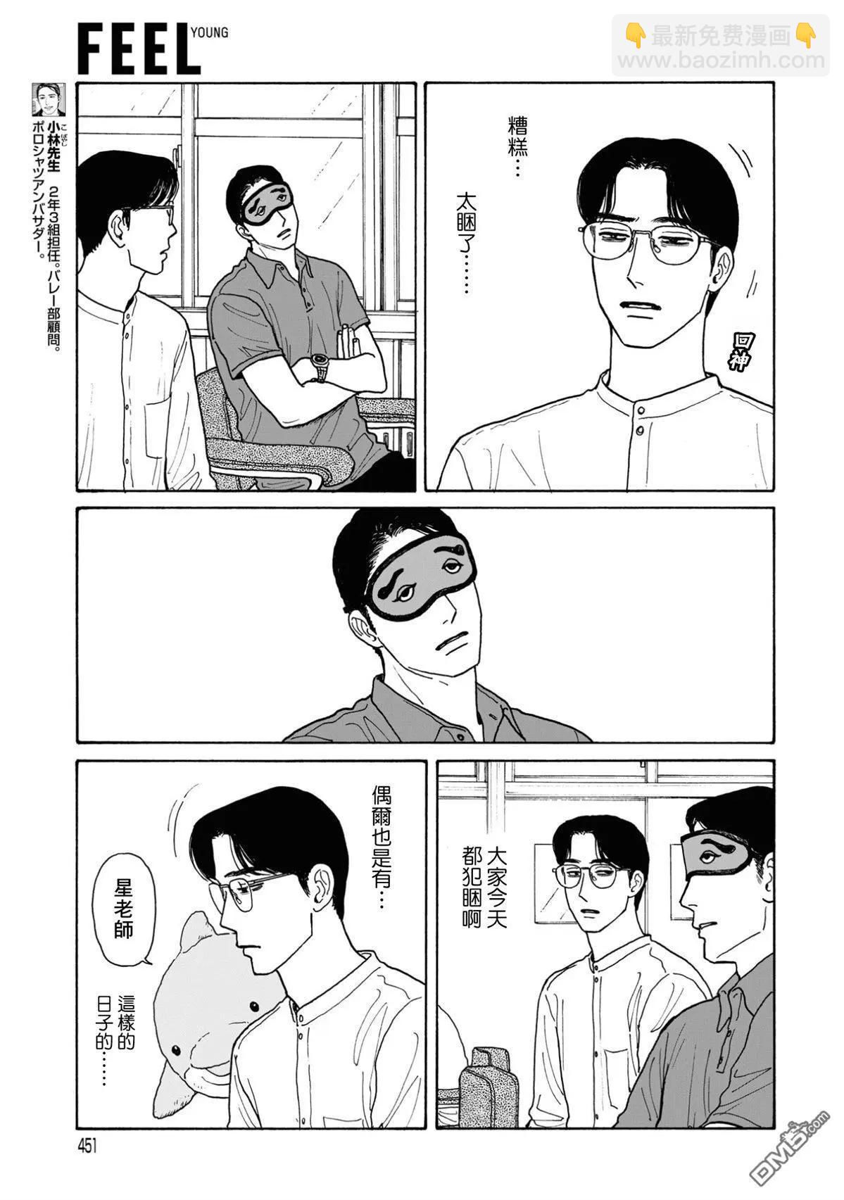 第22.5话3
