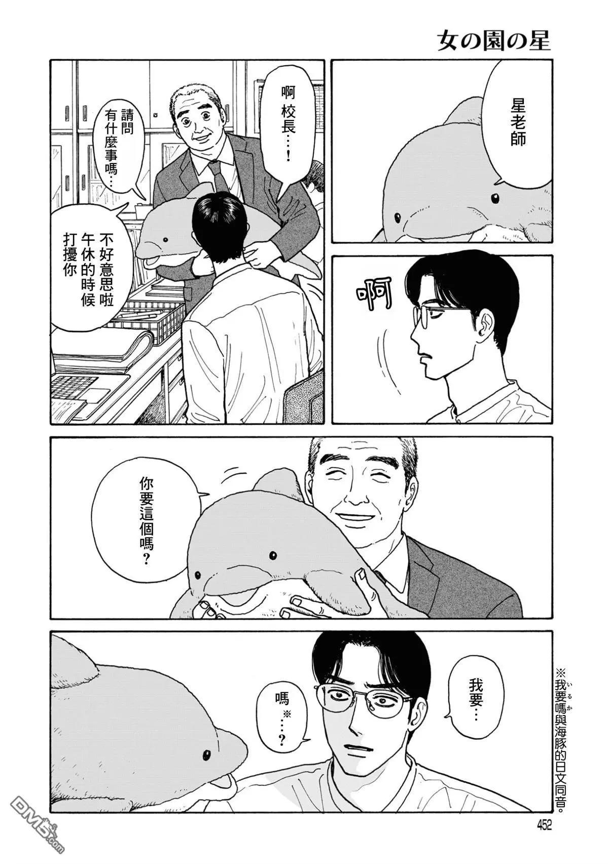 第22.5话4