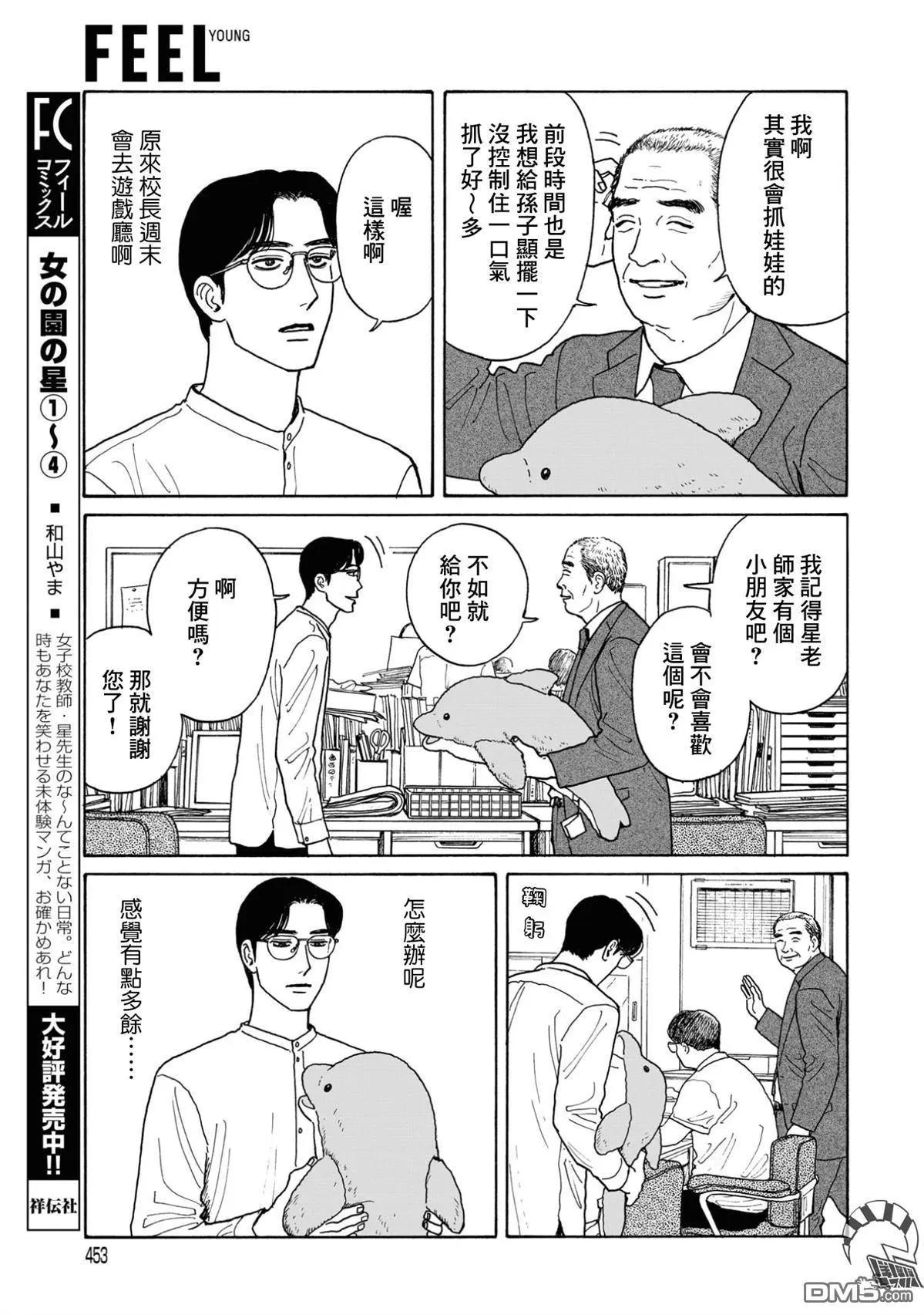 第22.5话5