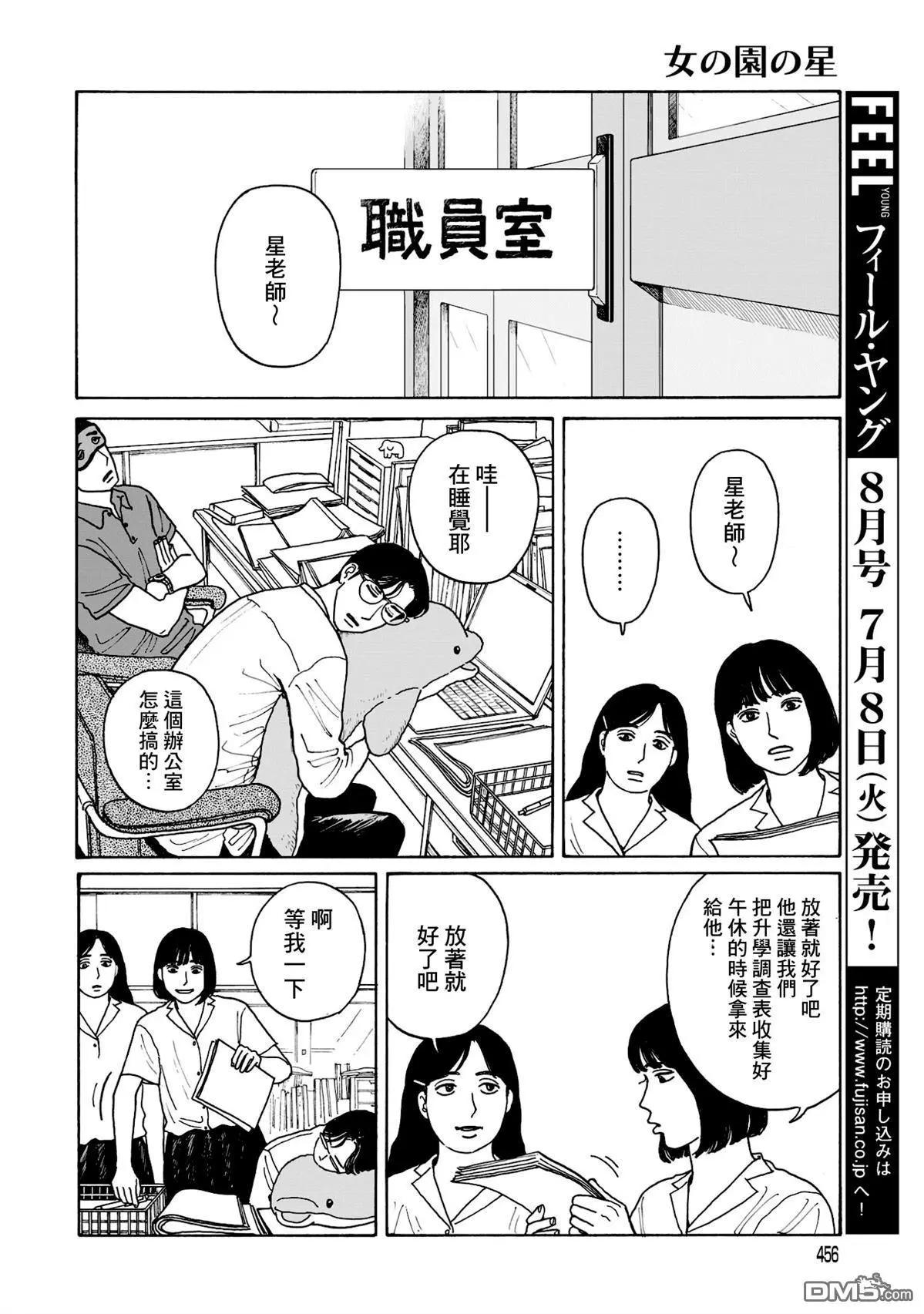 第22.5话8