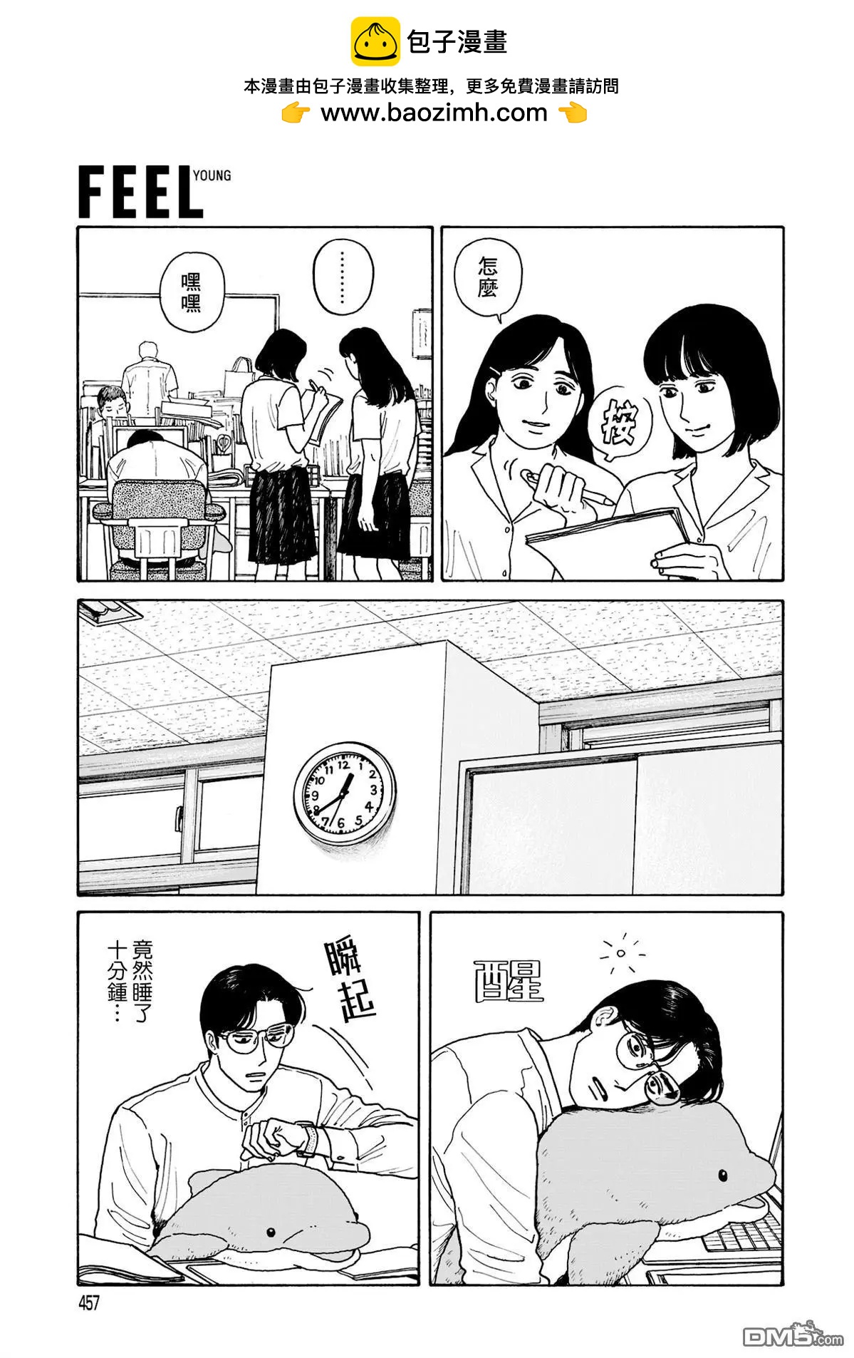 第22.5话9