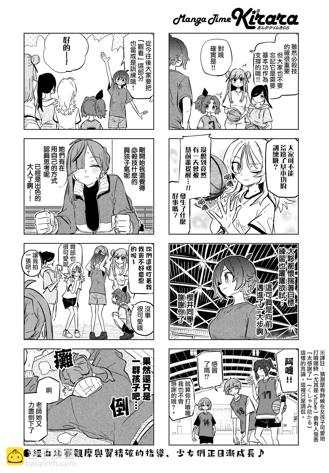 第19话7