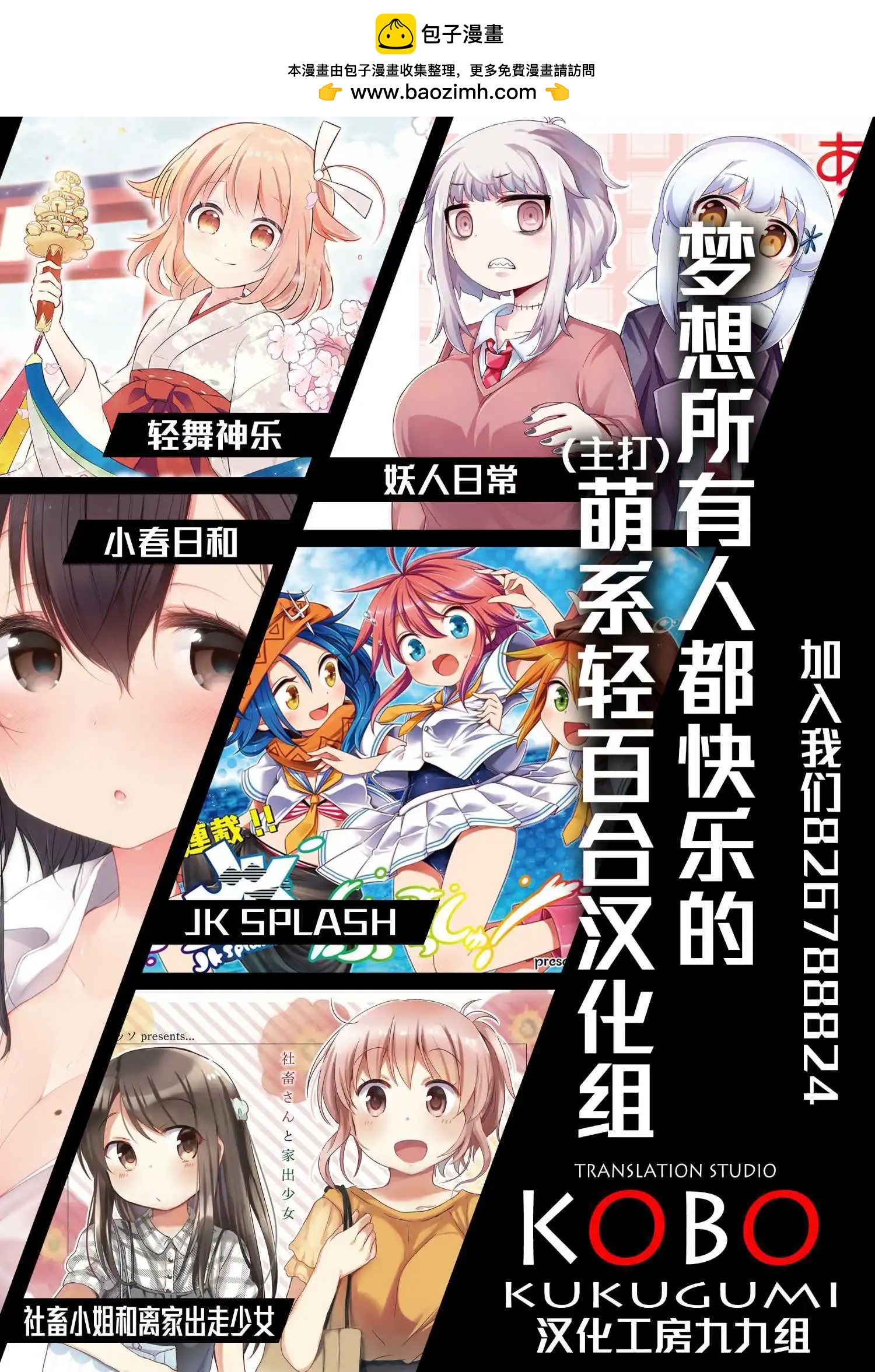 第19话8