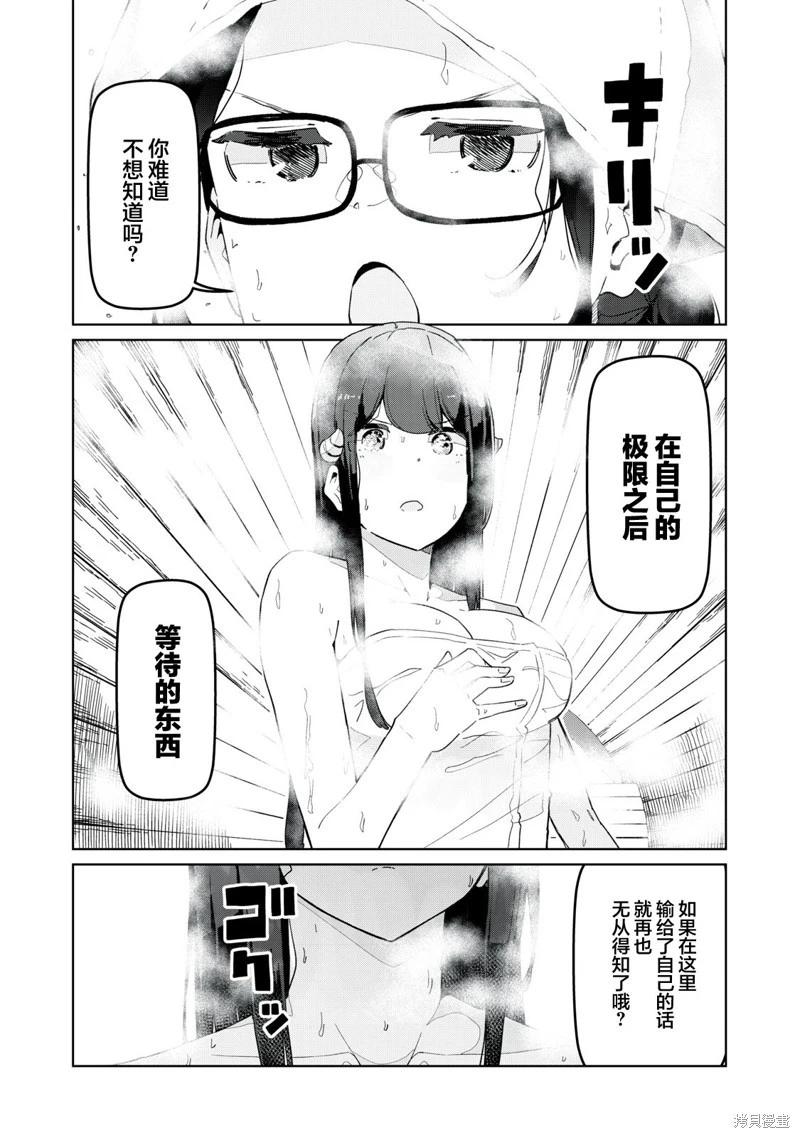 第22话3
