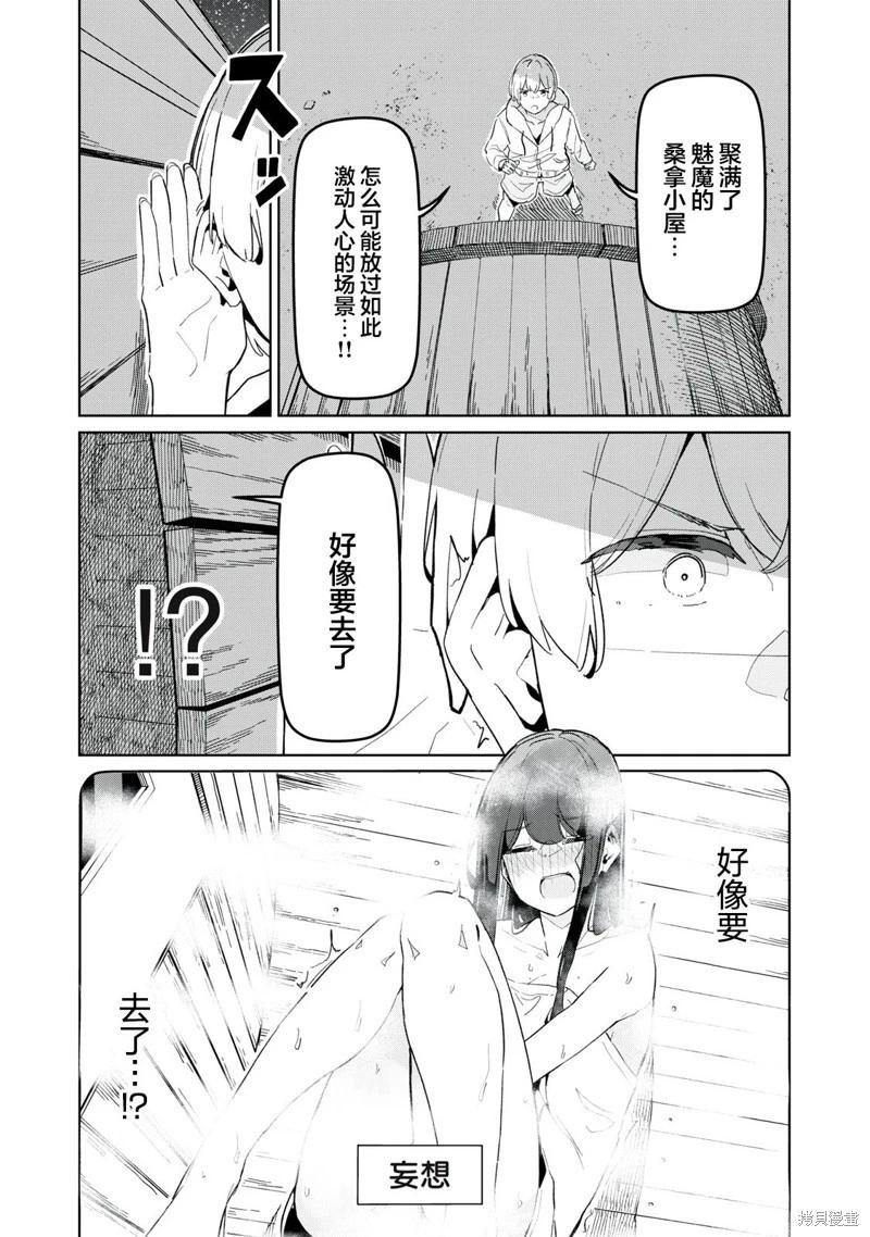 第22话5