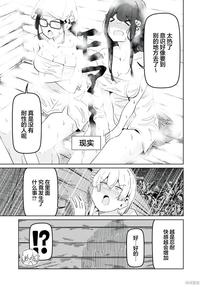 第22话6