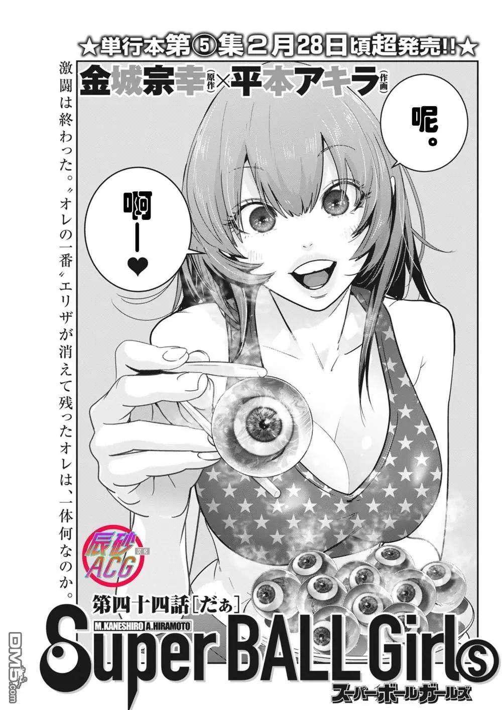 第44话0