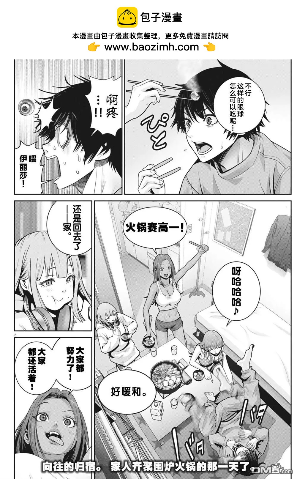 第44话1