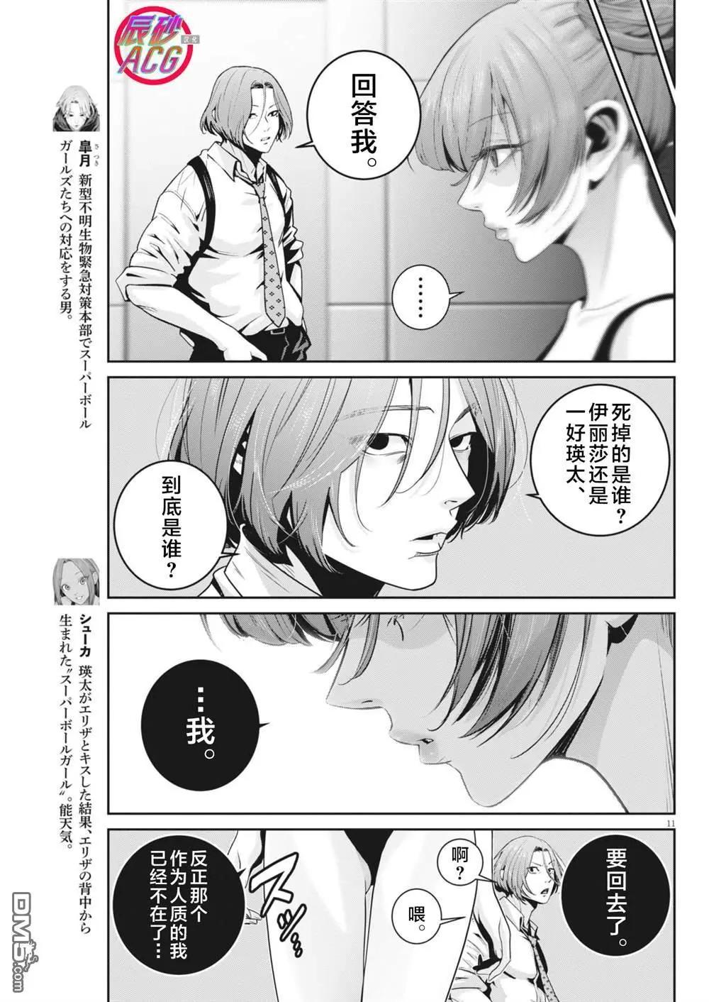 第44话10