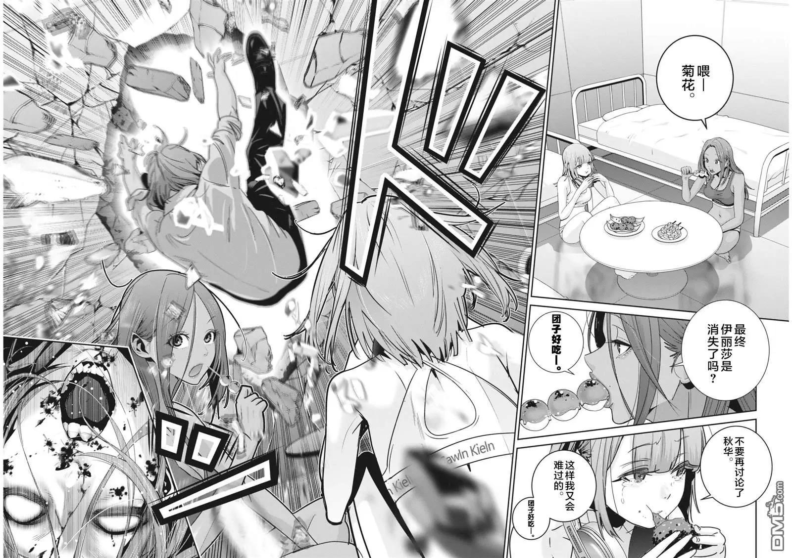 第44话16