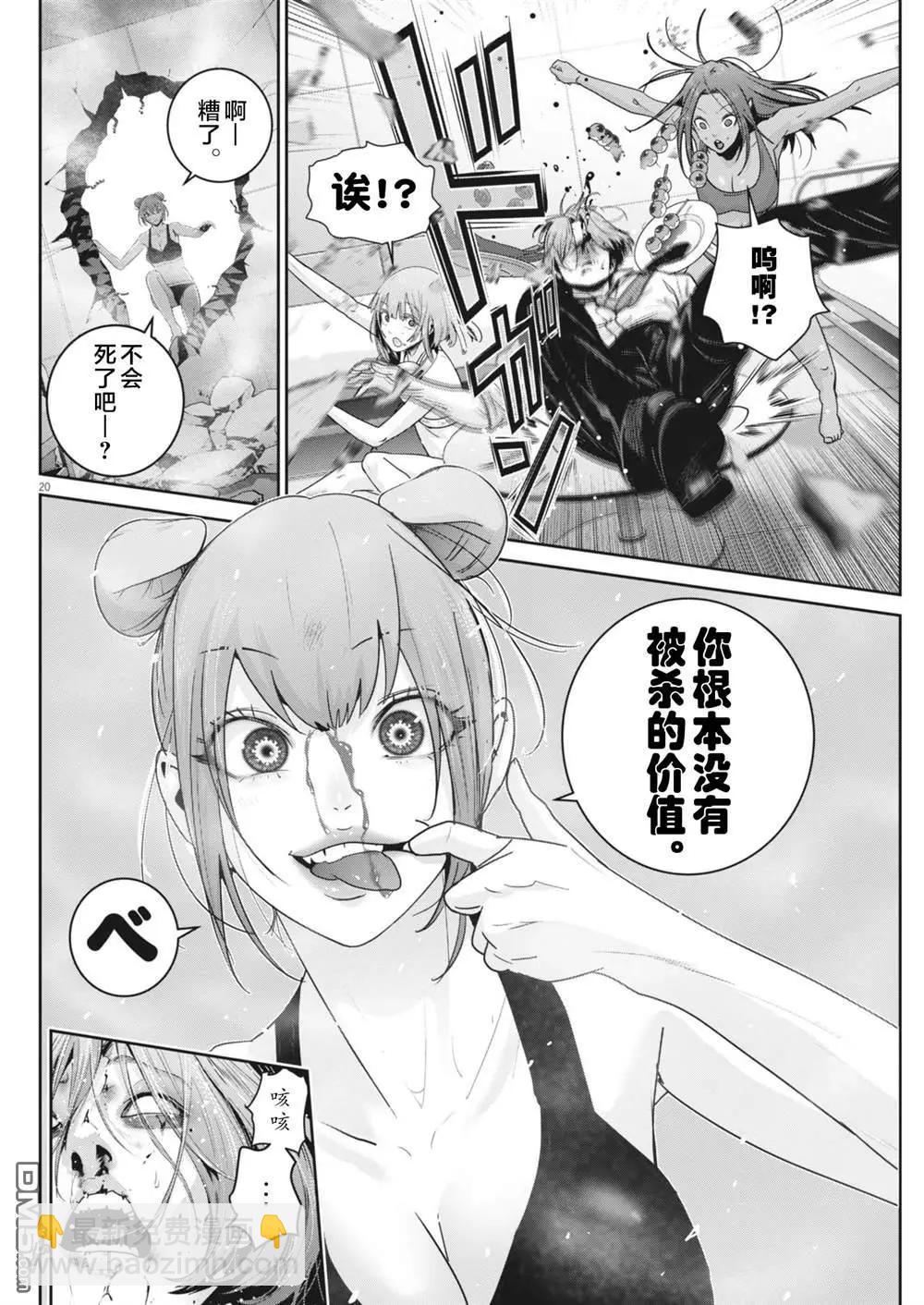 第44话17