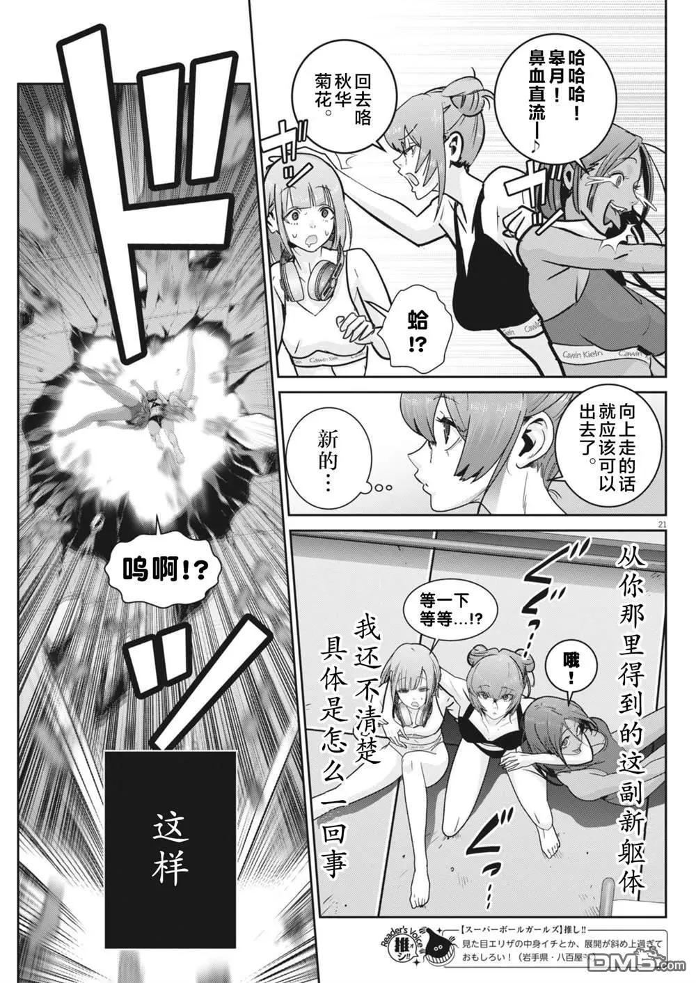 第44话18