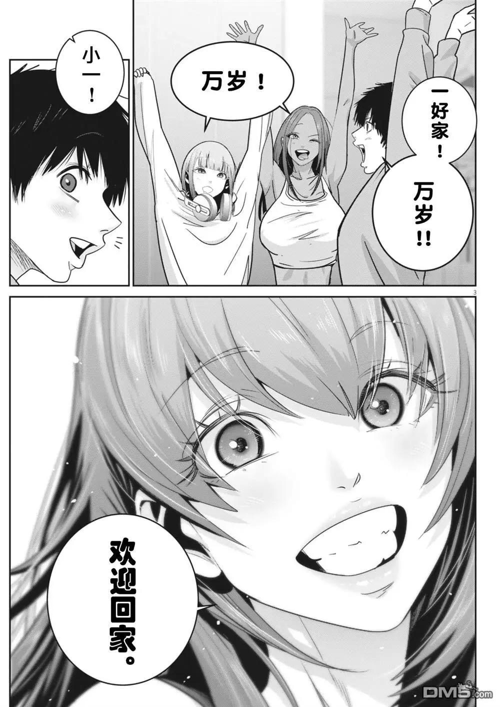 第44话2