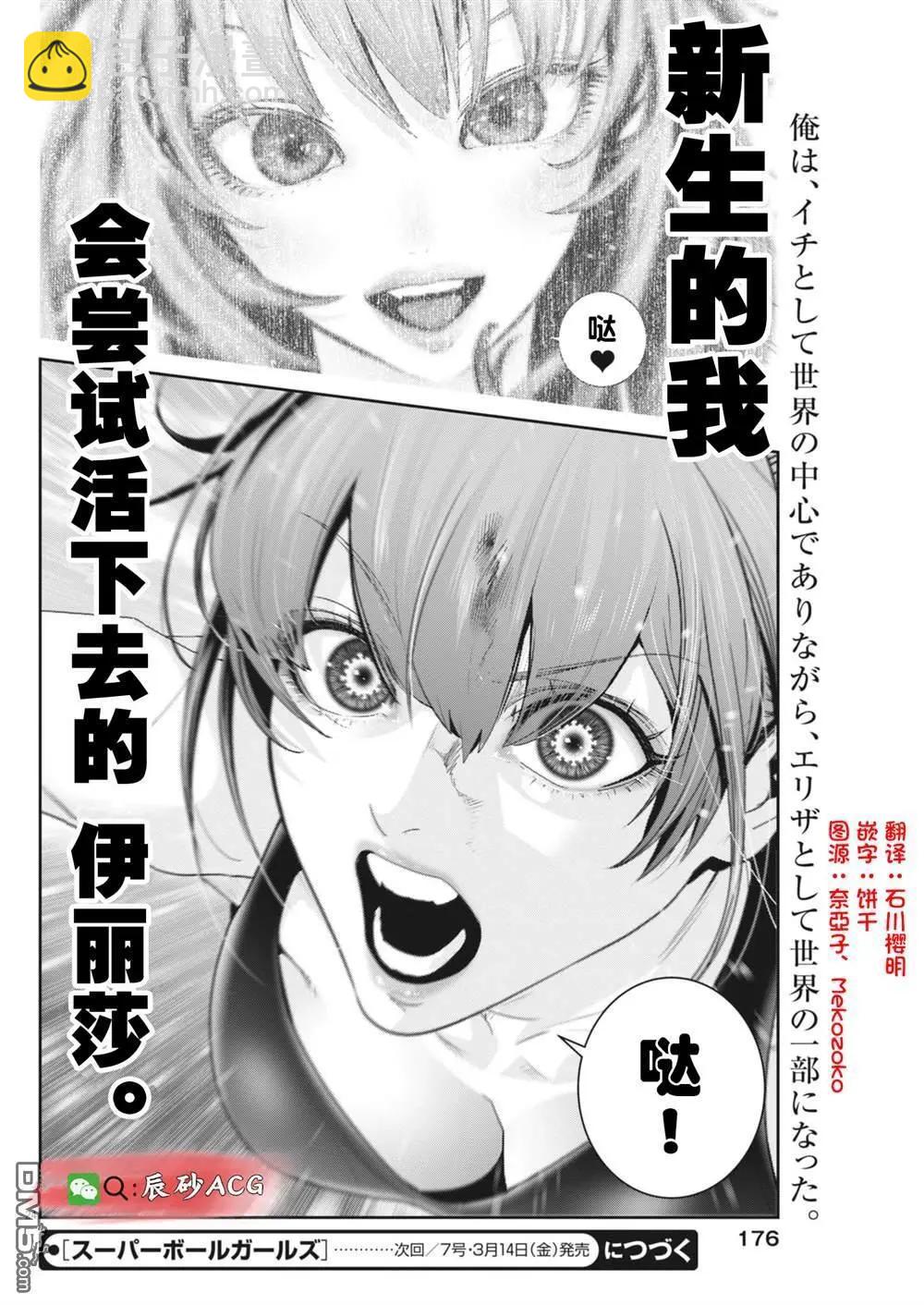 第44话20