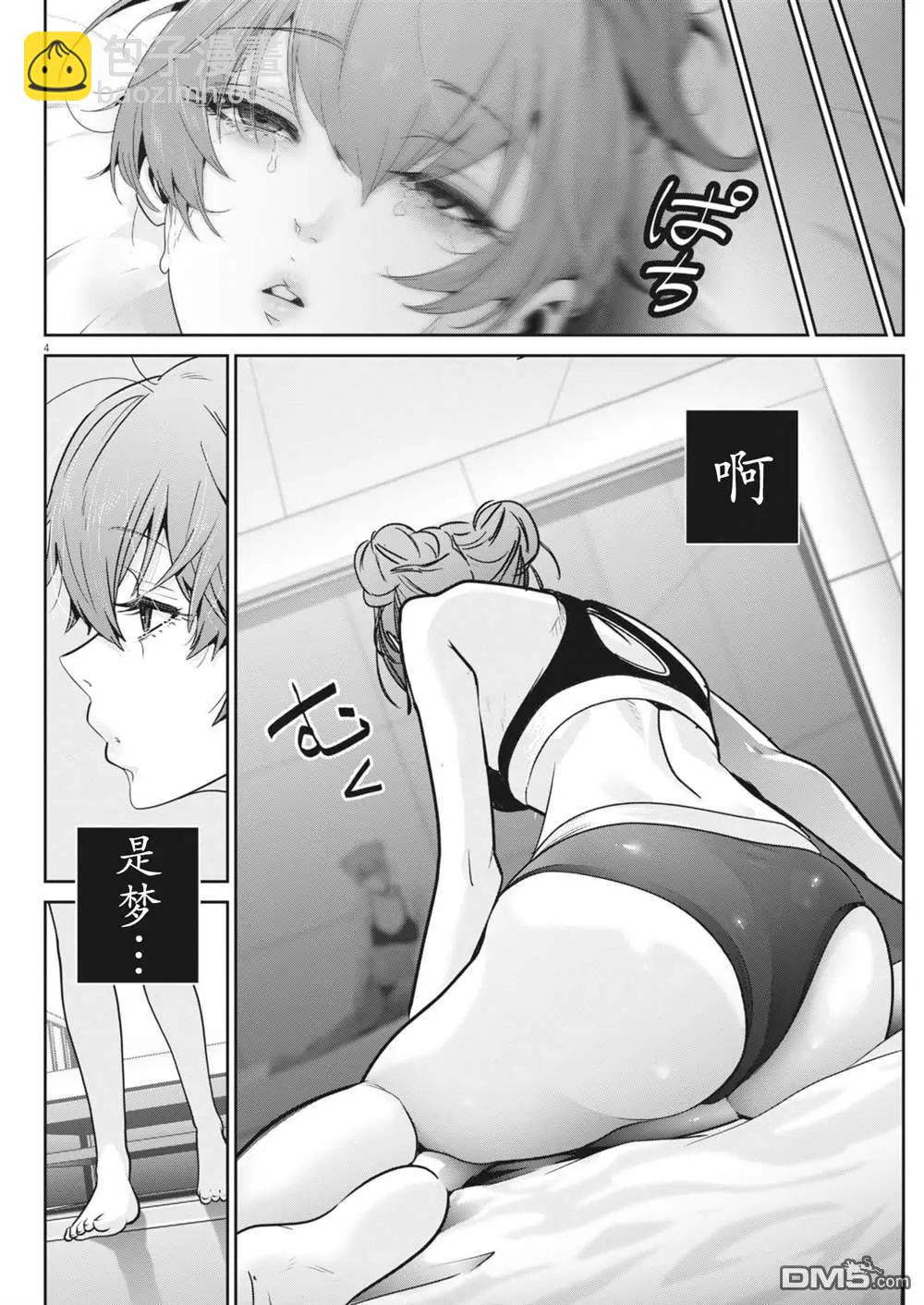 第44话3