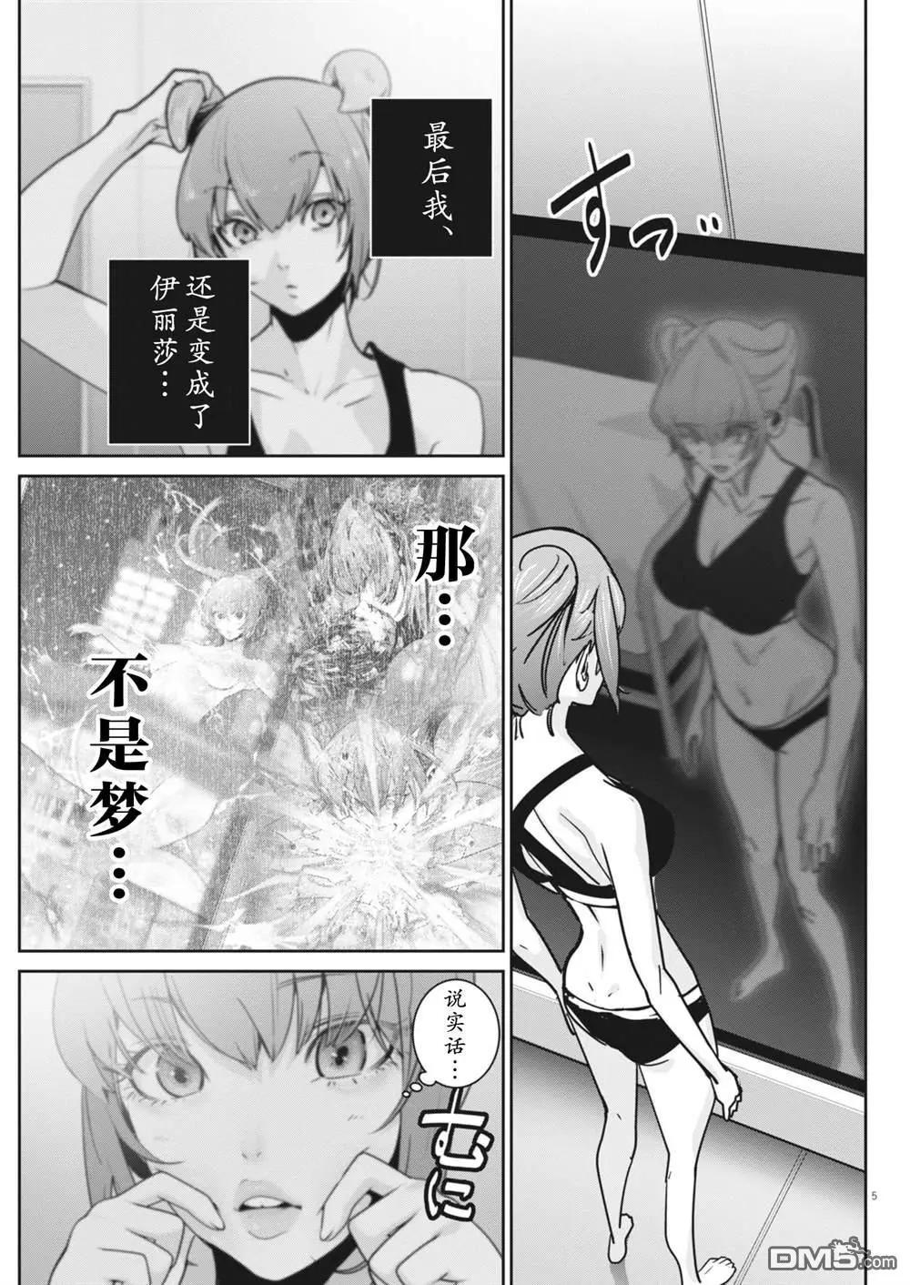第44话4