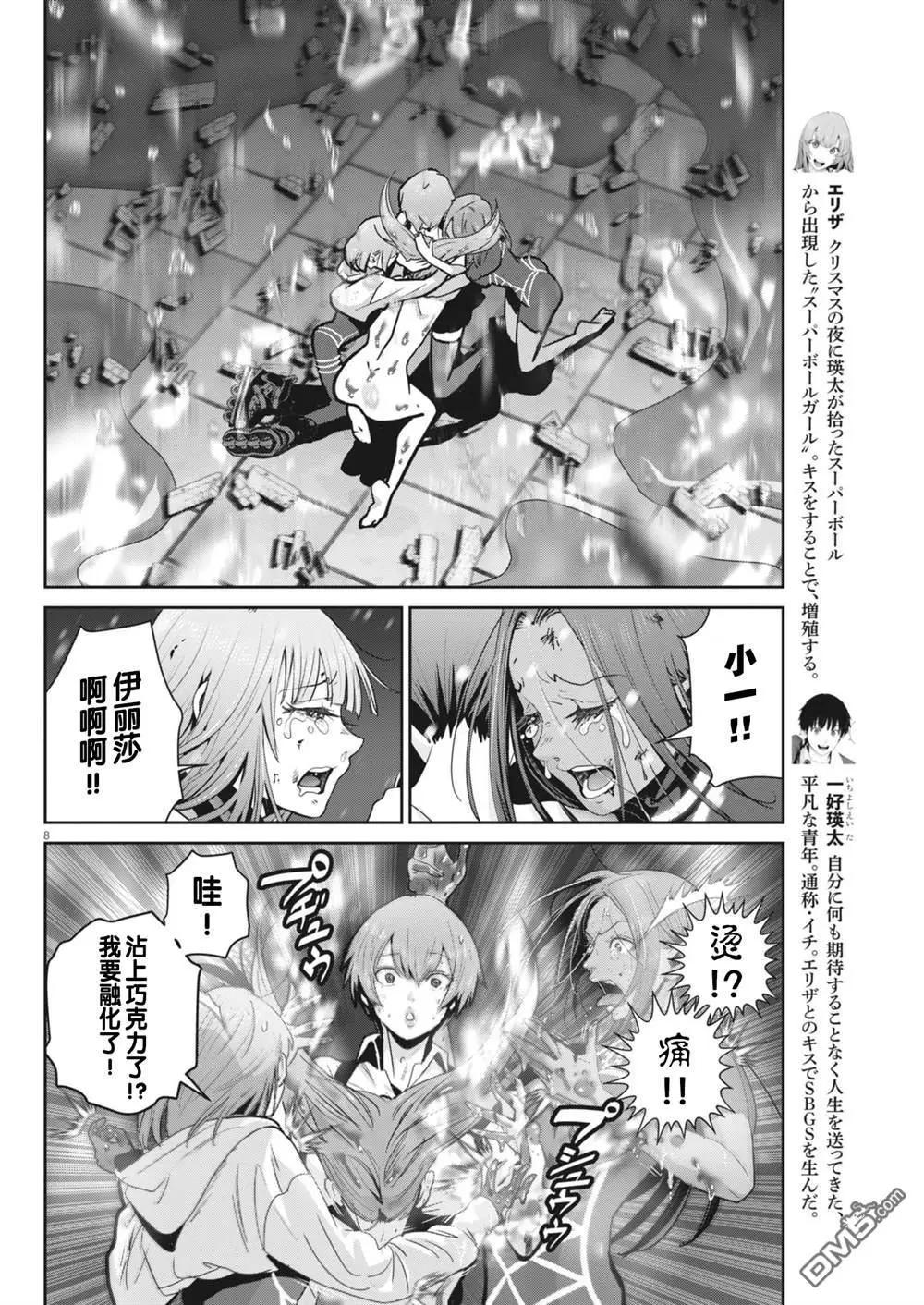 第44话7